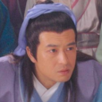 鄭萬鈞(2006年電視劇《天下第一媒婆》人物)