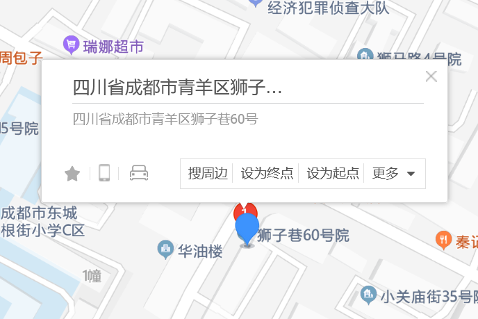 獅子巷60號 獅子巷60號
