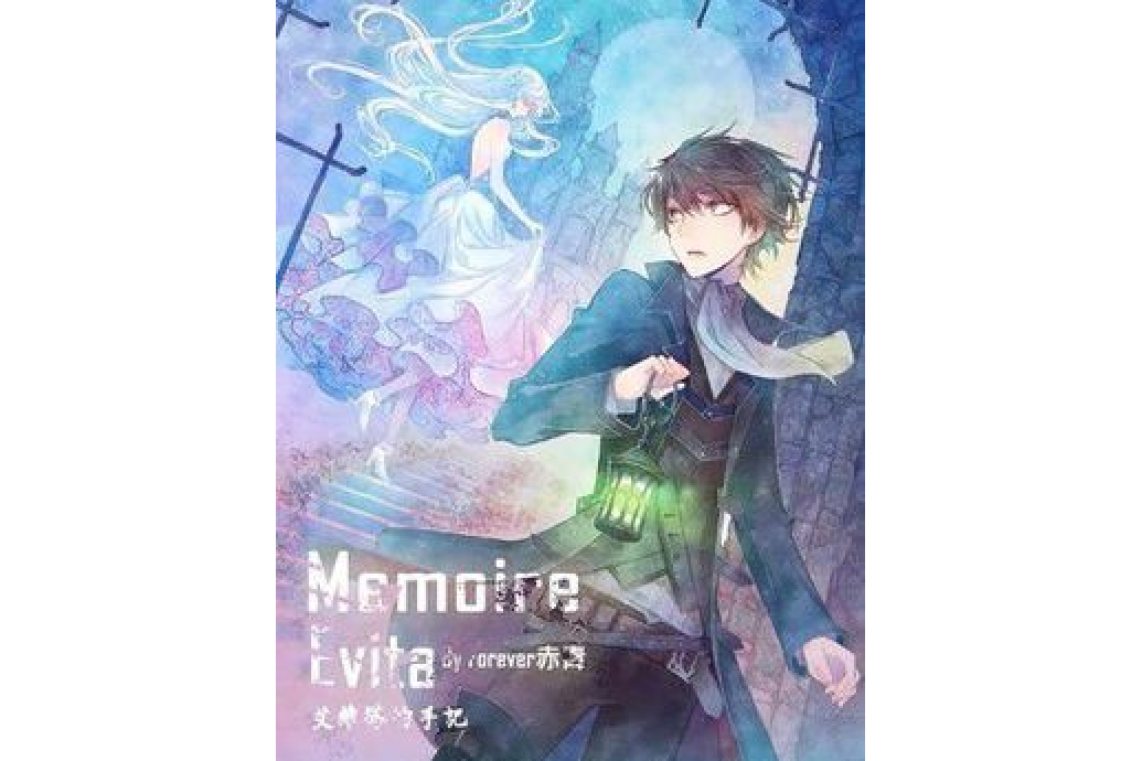 Memoire Evita Memoire Evita