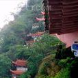 三清閣(雲南昆明建築) 三清閣(雲南昆明建築)