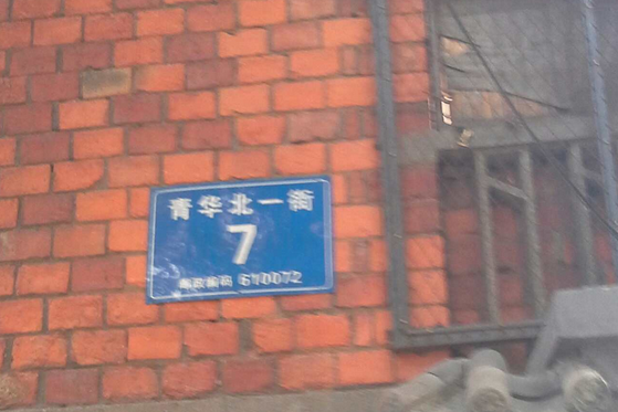 青華北一街7號 青華北一街7號