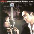 夜雨(給我一支煙(2008年張鐸、張歆藝主演電視劇)) 夜雨(給我一支煙(2008年張鐸、張歆藝主演電視劇))