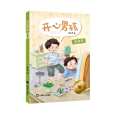 開心男孩(2020年上海譯文出版社出版圖書) 開心男孩(2020年上海譯文出版社出版圖書)