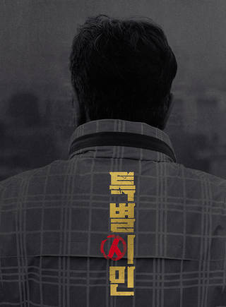 沈恩敬(沈恩京) 沈恩敬(沈恩京)