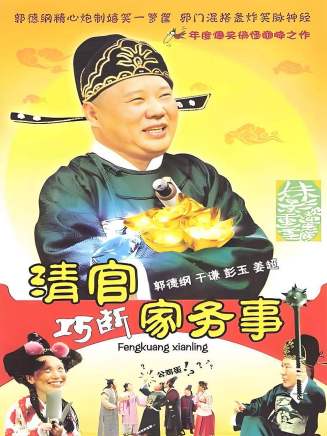 劉金山(中國內地男演員、一級演員) 劉金山(中國內地男演員、一級演員)