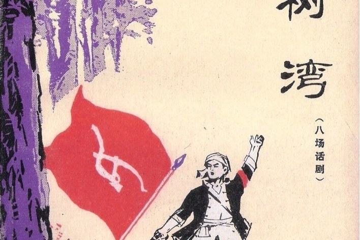 楓樹灣(圖書) 楓樹灣(圖書)
