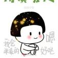 清溪暖池 清溪暖池