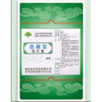 倍利樂 倍利樂