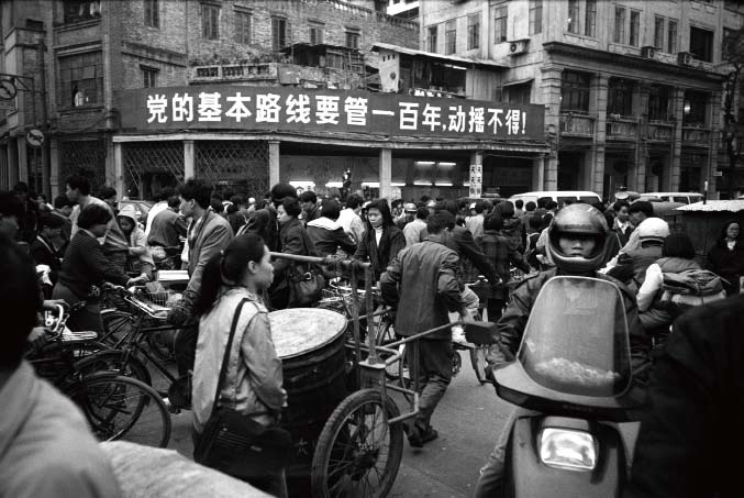 漢字2 廣東廣州 (1993)