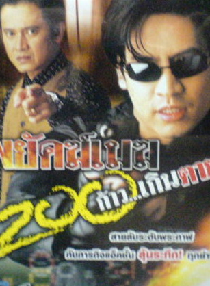 tun pichetchai tun pichetchai