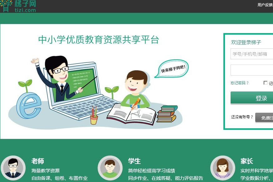 梯子網 梯子網