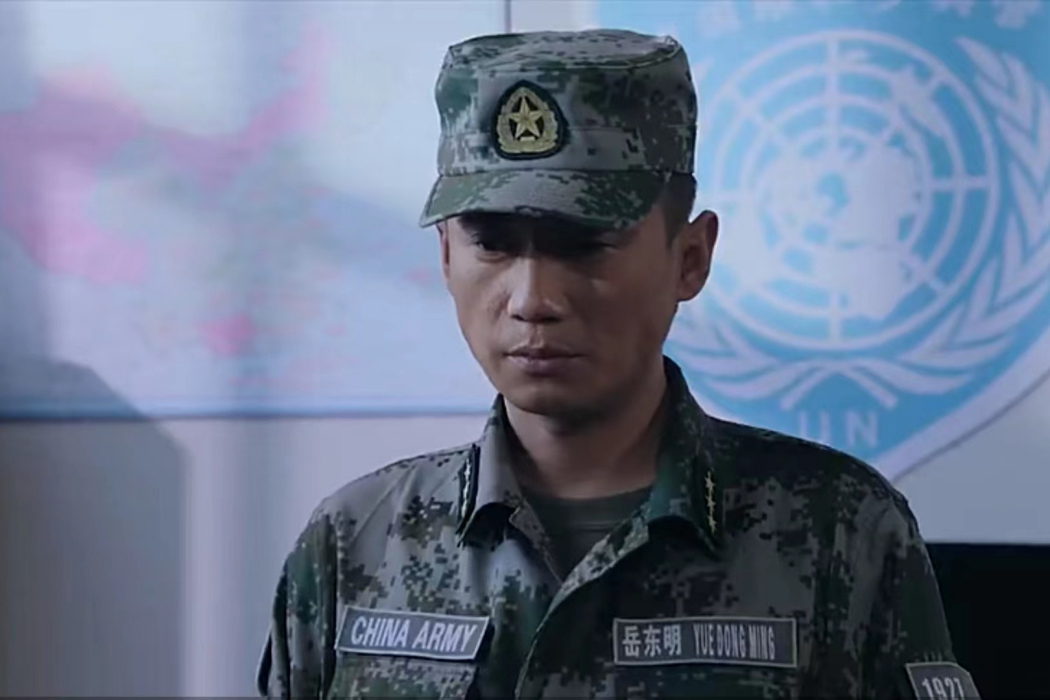岳東明(電視劇《維和步兵營》飾演人物) 岳東明(電視劇《維和步兵營》飾演人物)