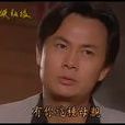 練昱廷 練昱廷