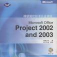 Microsoft Office Project 2002 and 2003 Microsoft Office Project 2002 and 2003