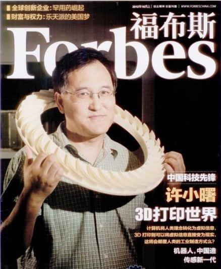 國際著名3D列印科學家，世界“SLS之父”，華曙高科董事長許小曙