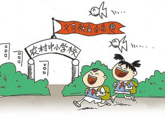 九年義務 九年義務