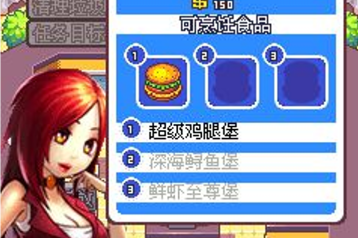 快餐達人 快餐達人