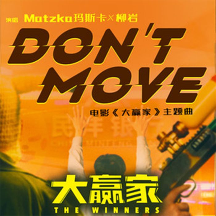 Don\x27t Move Don\x27t Move
