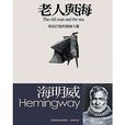 美國人文經典 美國人文經典