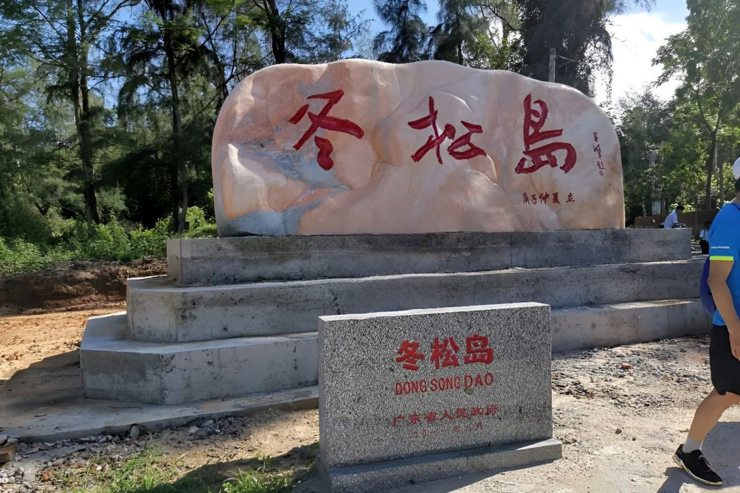 冬松島 冬松島