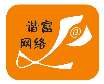 上海諧富網路科技有限公司
