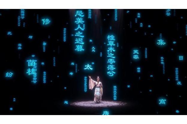屈原(長沙方特東方神畫大型真人AR劇場表演項目) 屈原(長沙方特東方神畫大型真人AR劇場表演項目)