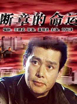 劉長純 劉長純