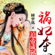 君為卿顏 君為卿顏