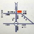 平安家園(重慶平安房地產社區) 平安家園(重慶平安房地產社區)
