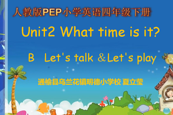 Unit 2 What time is it? B Let\x27s talk Unit 2 What time is it? B Let\x27s talk