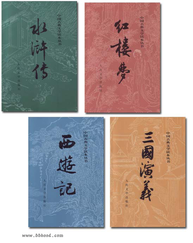 中國古典小說(中國文學樣式)