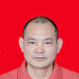 曾維明 曾維明