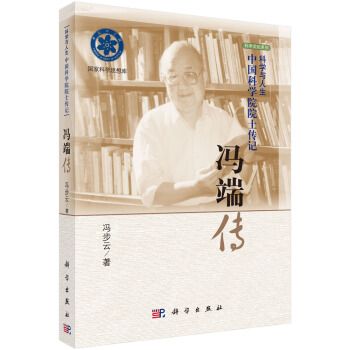 馮端傳 馮端傳