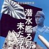 戰艦呂字號 戰艦呂字號