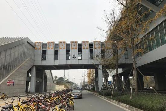 界牌站(中國四川省成都市境內捷運車站) 界牌站(中國四川省成都市境內捷運車站)