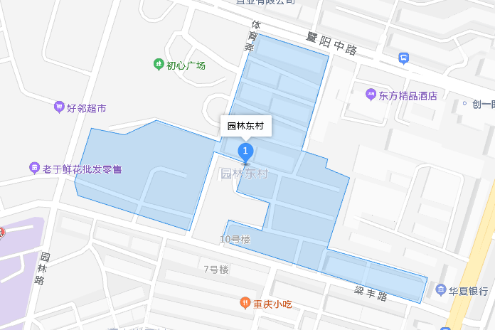園林東村 園林東村
