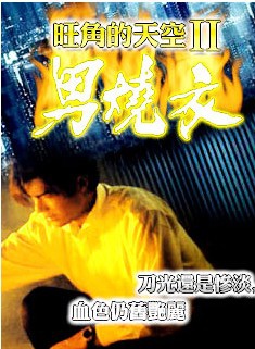 張玉珊(修身堂控股有限公司主席)