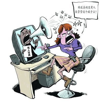 罵人團 罵人團