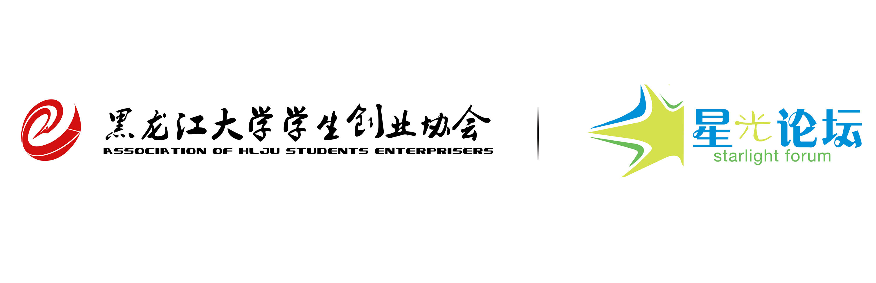 黑龍江大學創業協會