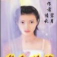 紫色情殤 紫色情殤