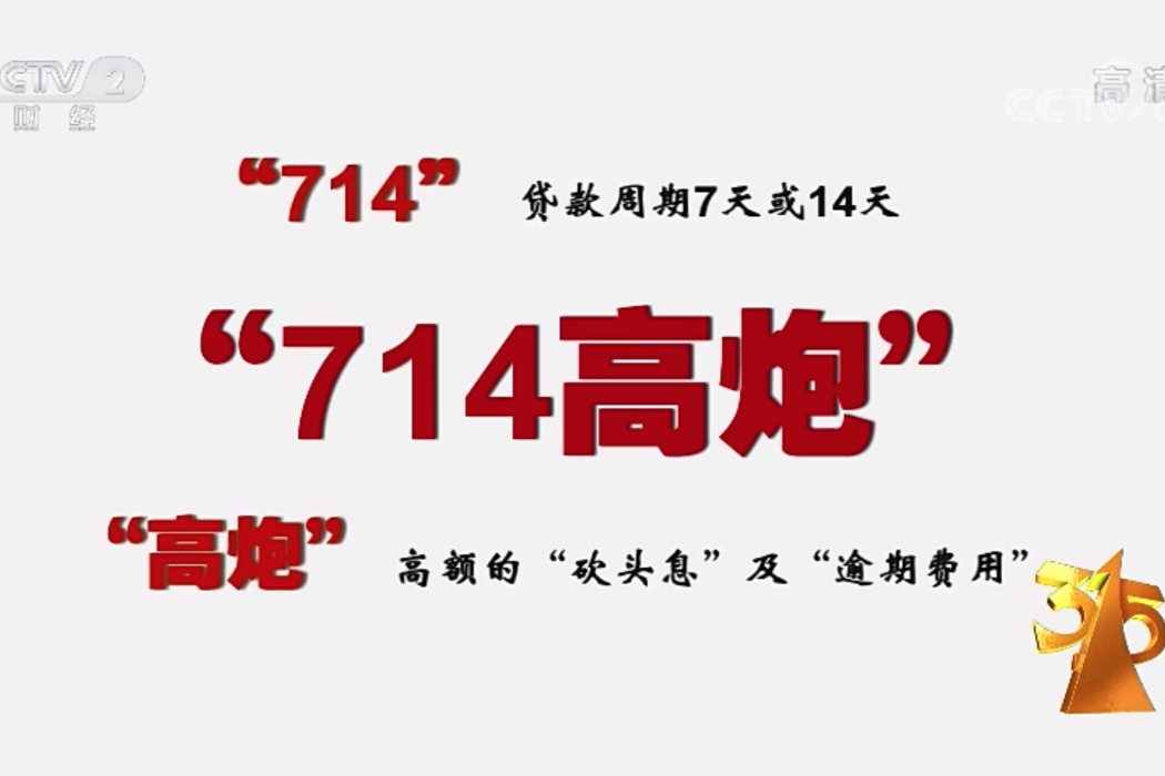 714高炮(714) 714高炮(714)
