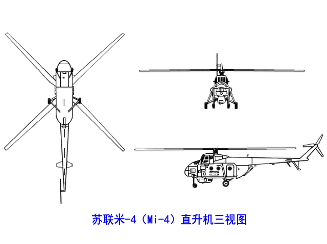 蘇聯米-4（Mi-4）直升機三視圖