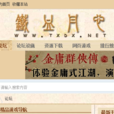 鐵血丹心論壇(鐵血丹心(鐵血丹心論壇)) 鐵血丹心論壇(鐵血丹心(鐵血丹心論壇))