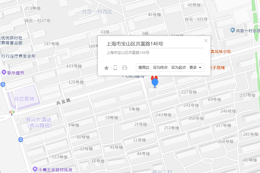 共富路146號
