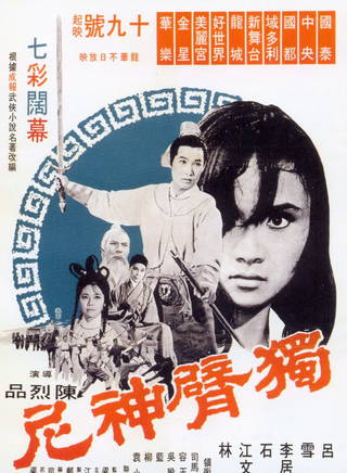 洪金寶(朱元龍（洪金寶別稱）)