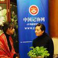 中國記協網 中國記協網