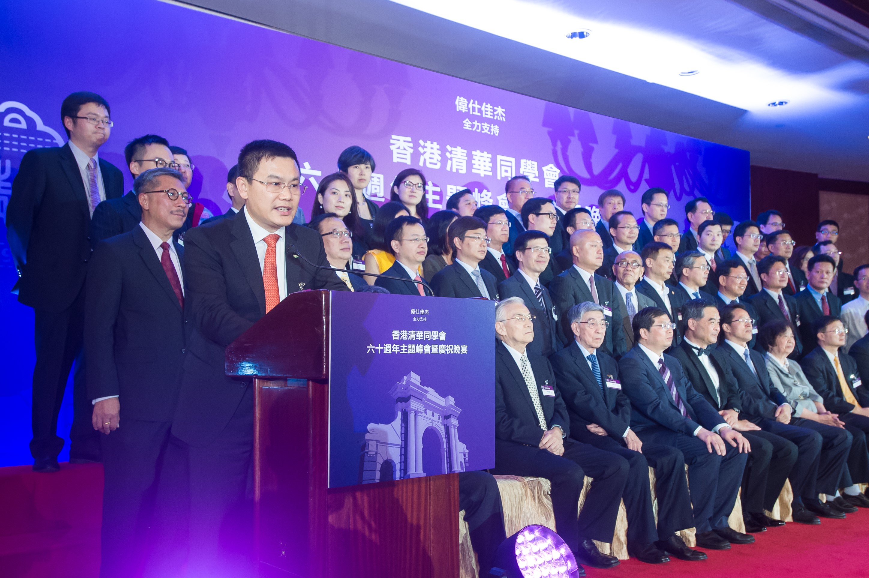 2016年香港清華同學會會長閻峰於慶祝同學會成立六十周年晚宴致辭