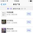 M9廣告監播 M9廣告監播