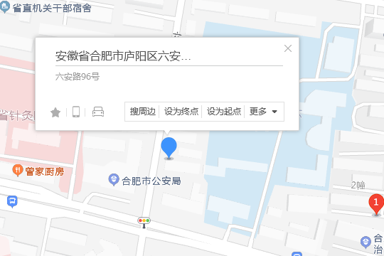 六安路96號 六安路96號