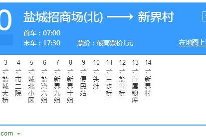 鹽城公交10路 鹽城公交10路